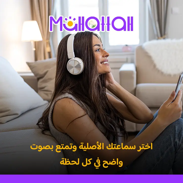 السماعات البلوتوث الاصليه من محطة ستور 2025