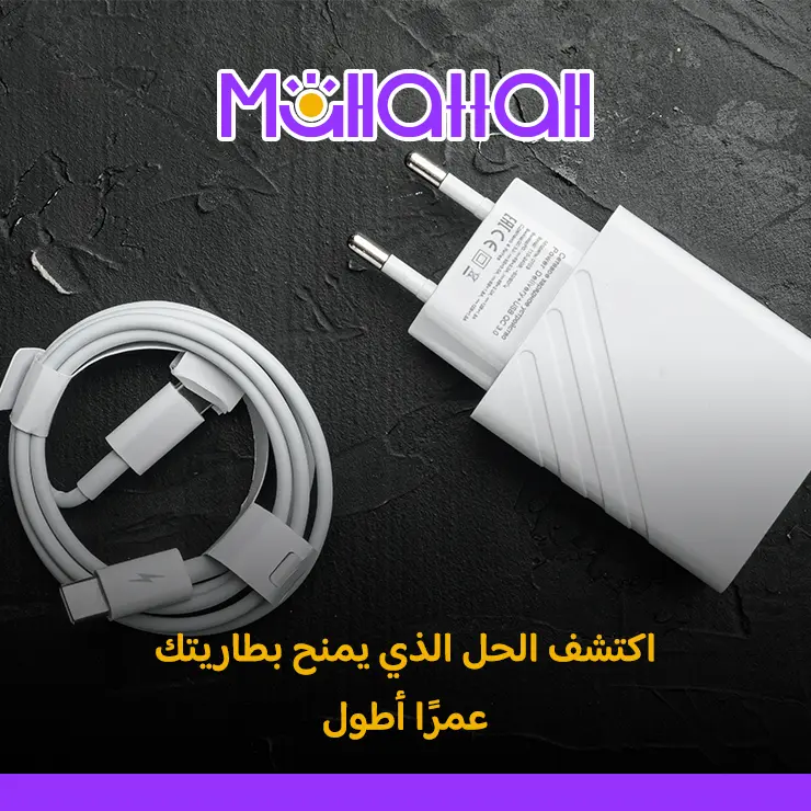 خطوات اطالة عمر البطارية