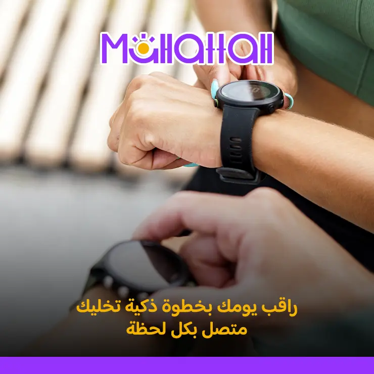 أفضل ساعه سمارت ووتش 2026