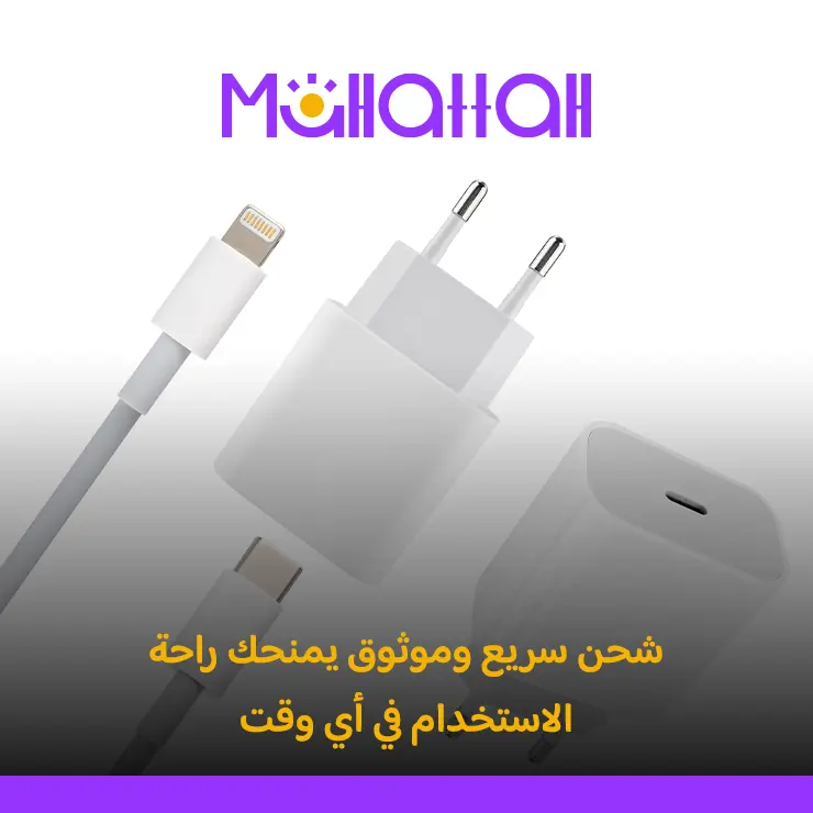 شاحن بطارية جوال من محطة ستور