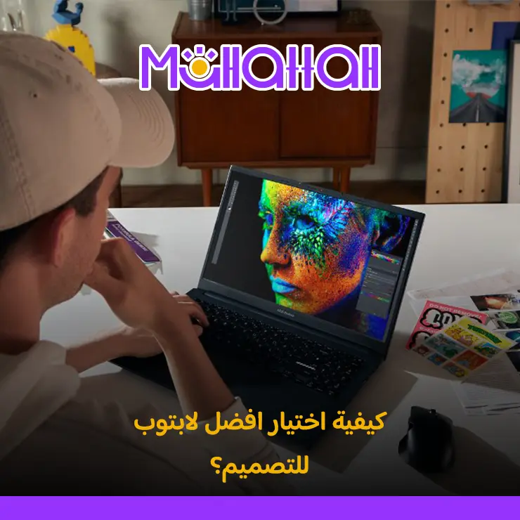 افضل لابتوب للتصميم.